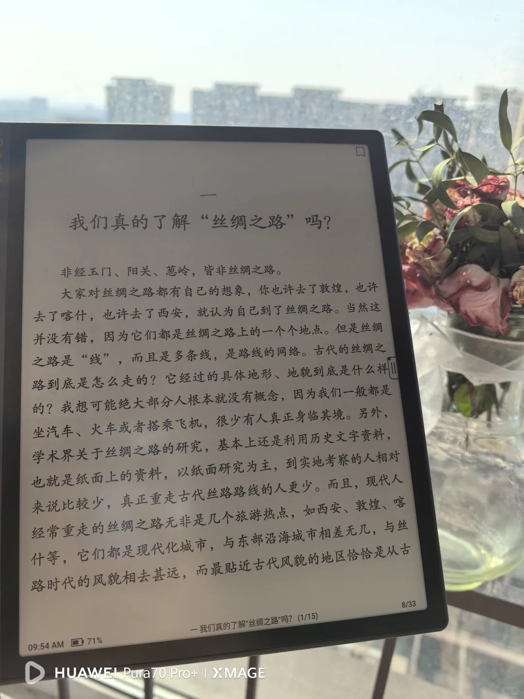 文石note x3电纸书读写本体验分享