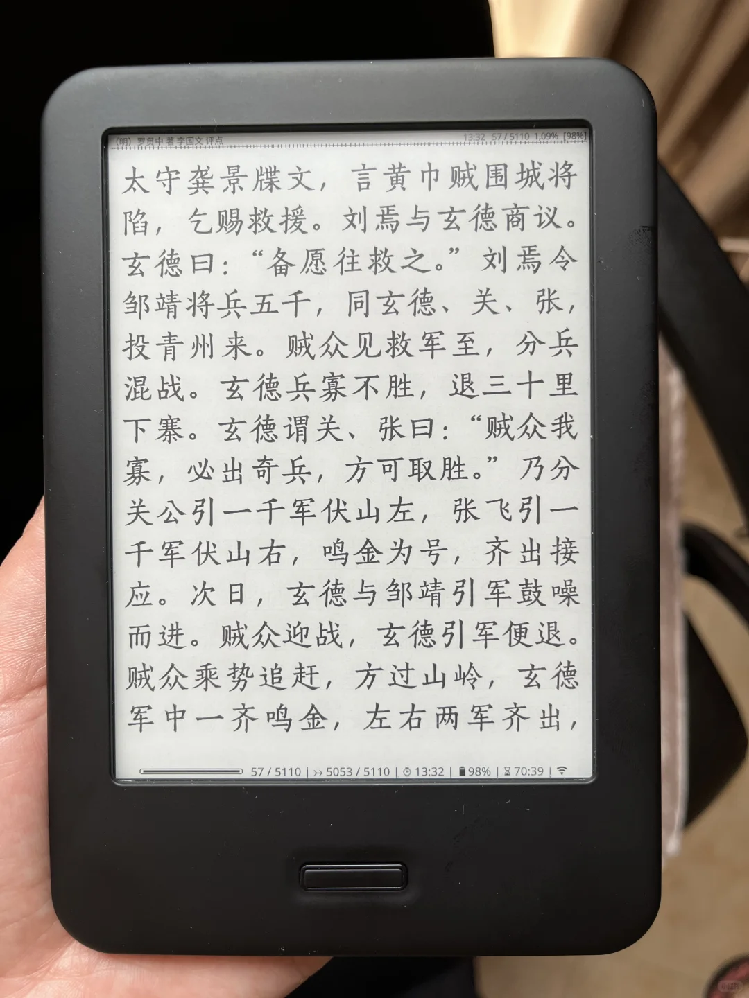 小众电纸书 显示效果好 换屏保也方便