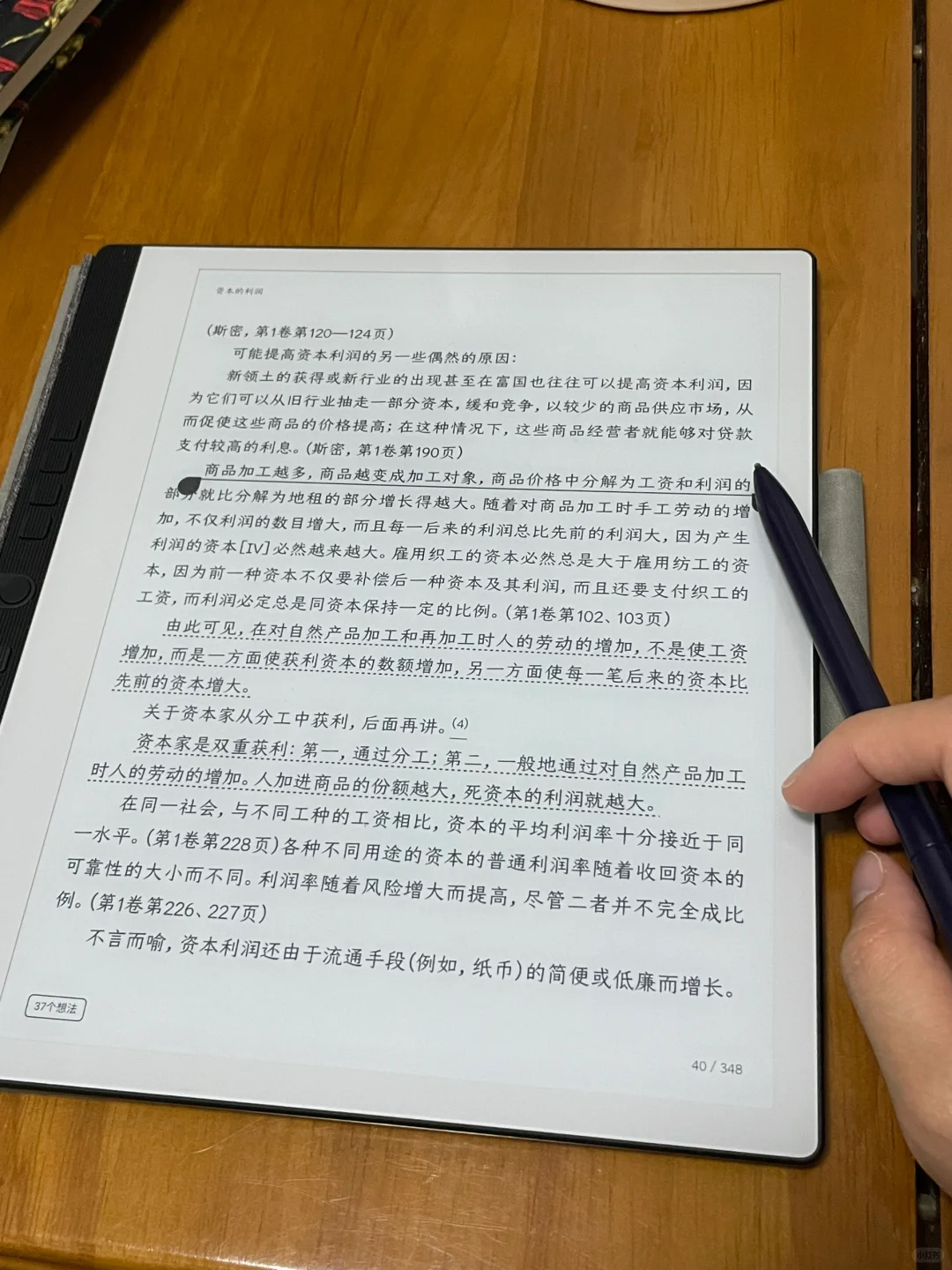 汉王n10体验