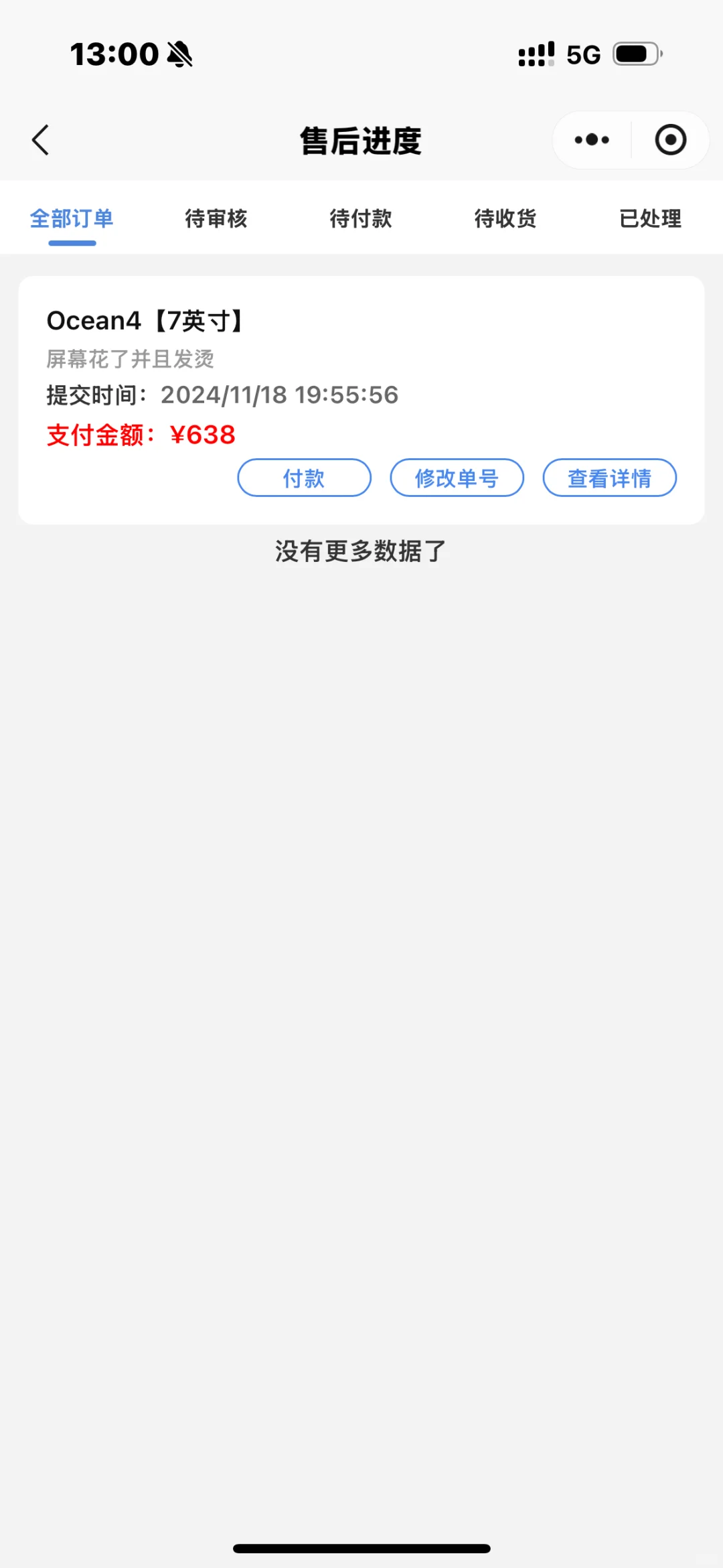 想支持一下国产 但是实际让人很失望