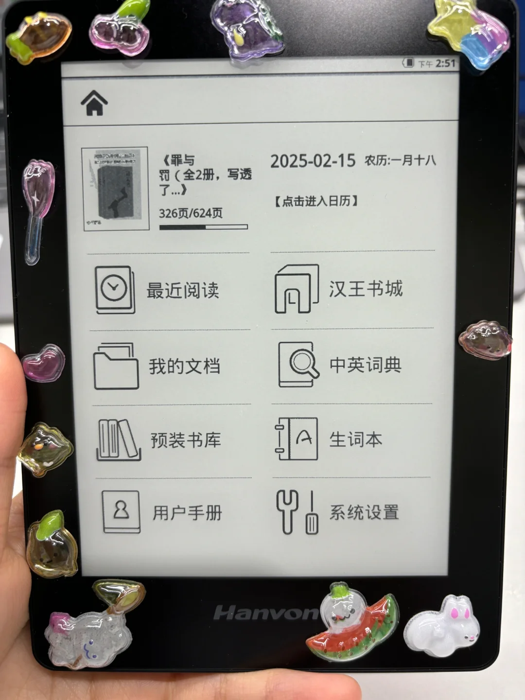207➗汉王阅3
