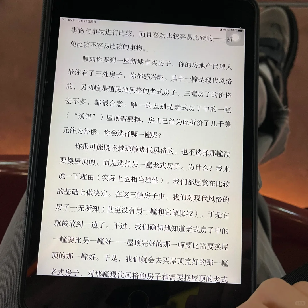 电纸书到底是不是伪需求？
