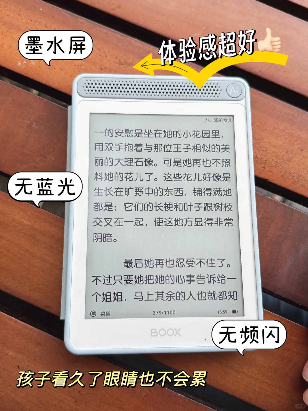 揭秘了！五年级小孩姐的新学期搭子竟然是它？
