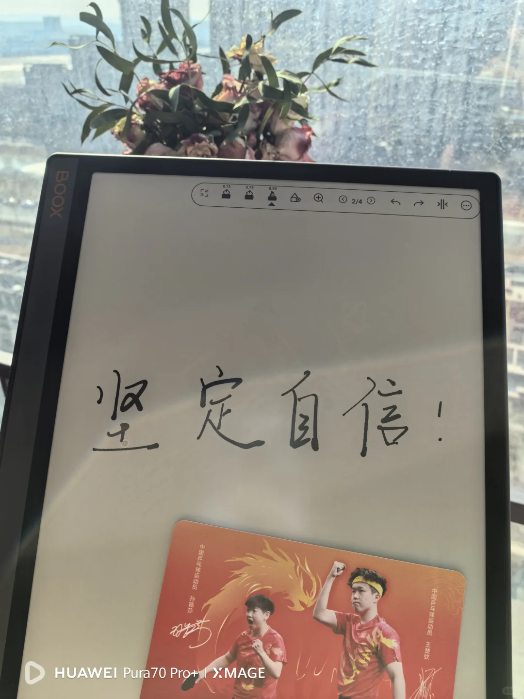 文石note x3电纸书读写本体验分享