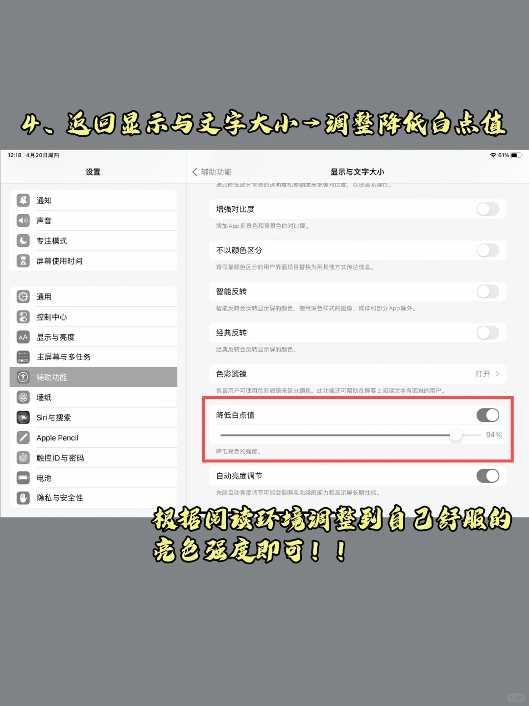 太绝了！iPad秒变kindle阅读器！！