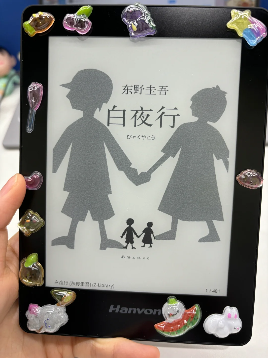 207➗汉王阅3