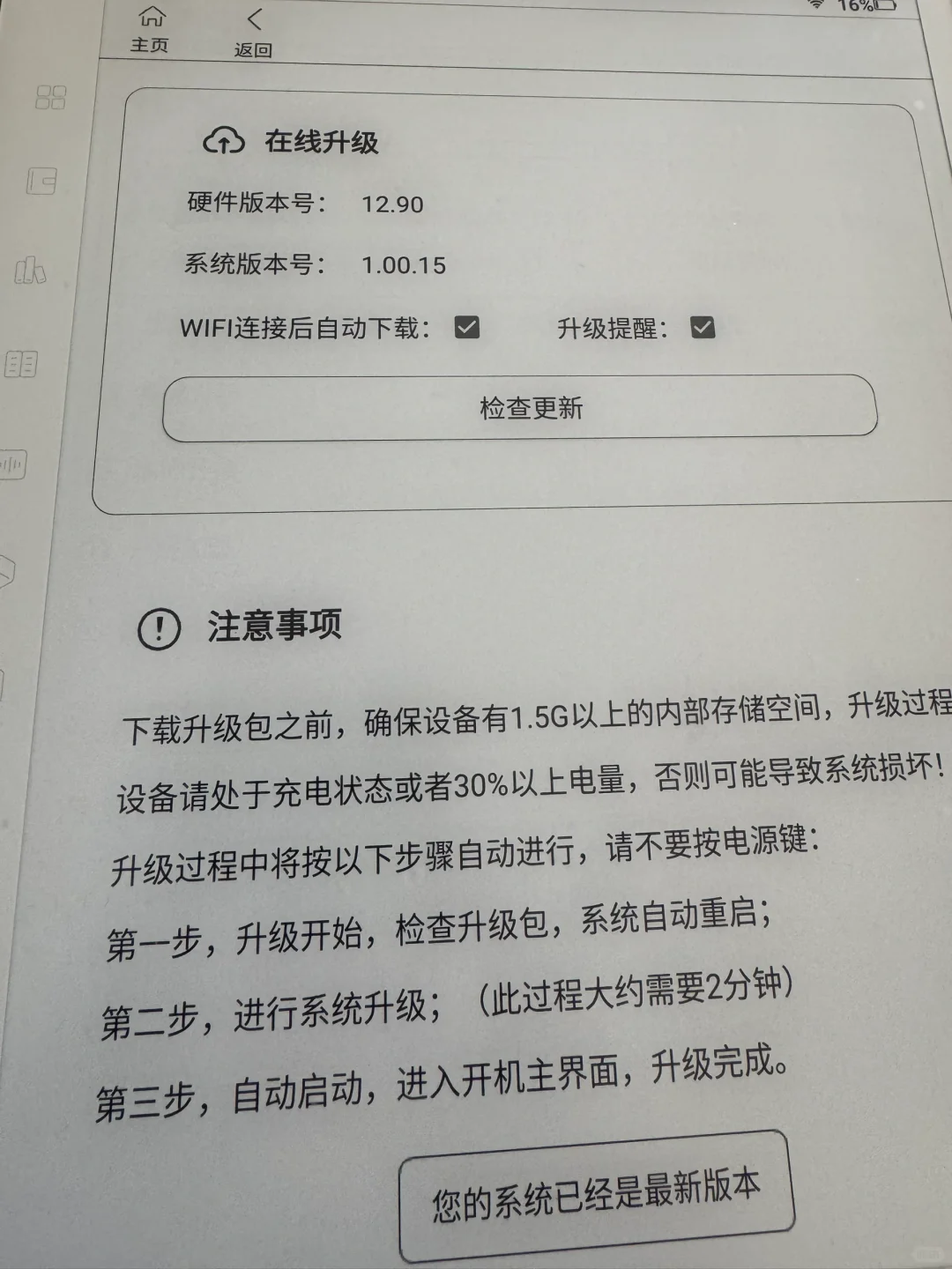 请谨慎购买汉王产品（尤其是 N10）