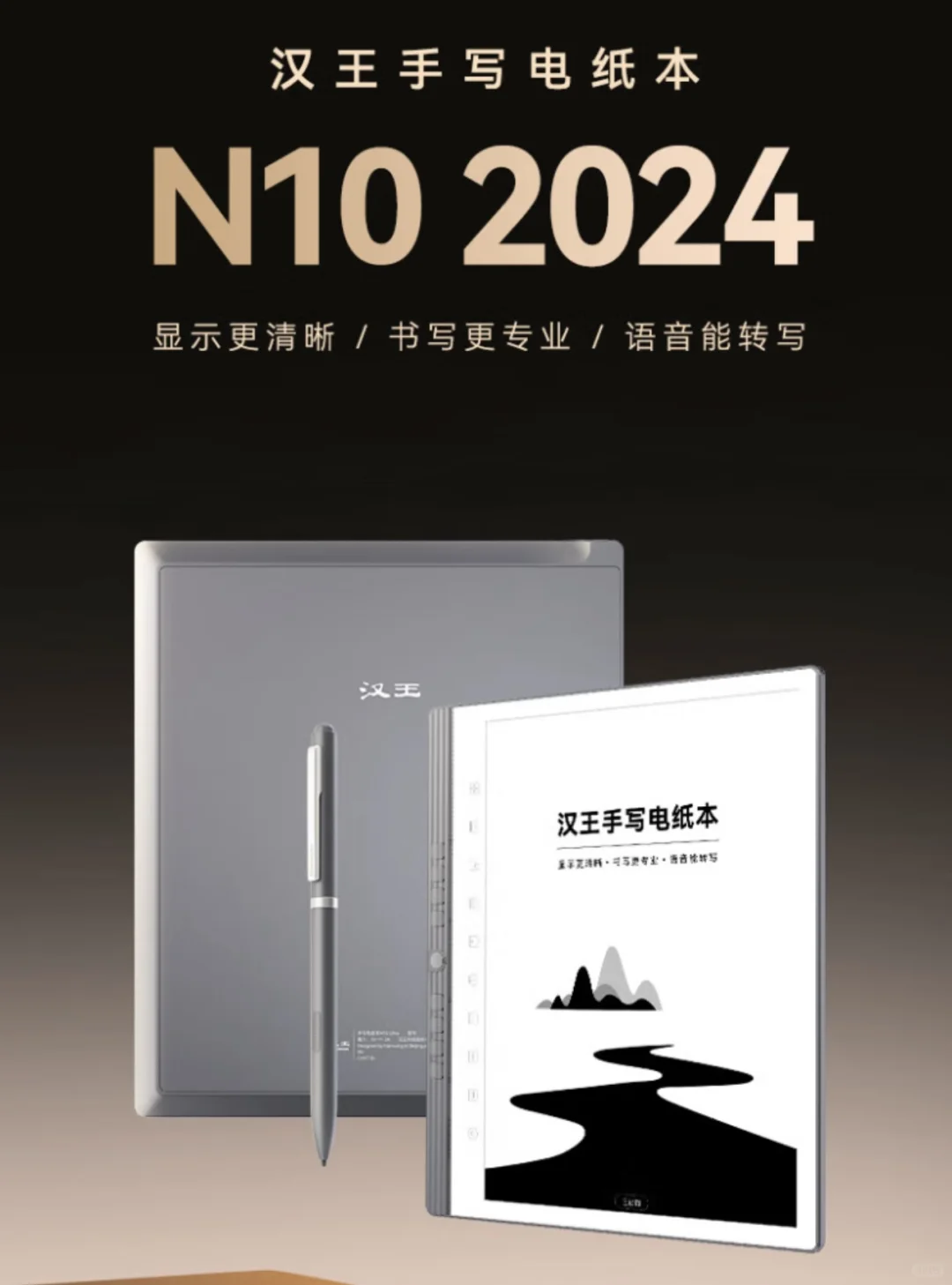请谨慎购买汉王产品（尤其是 N10）