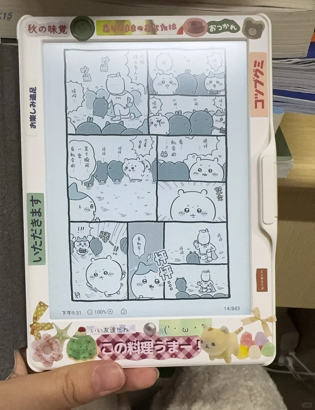 掌阅c6pro，心心念念几天还是拿下了