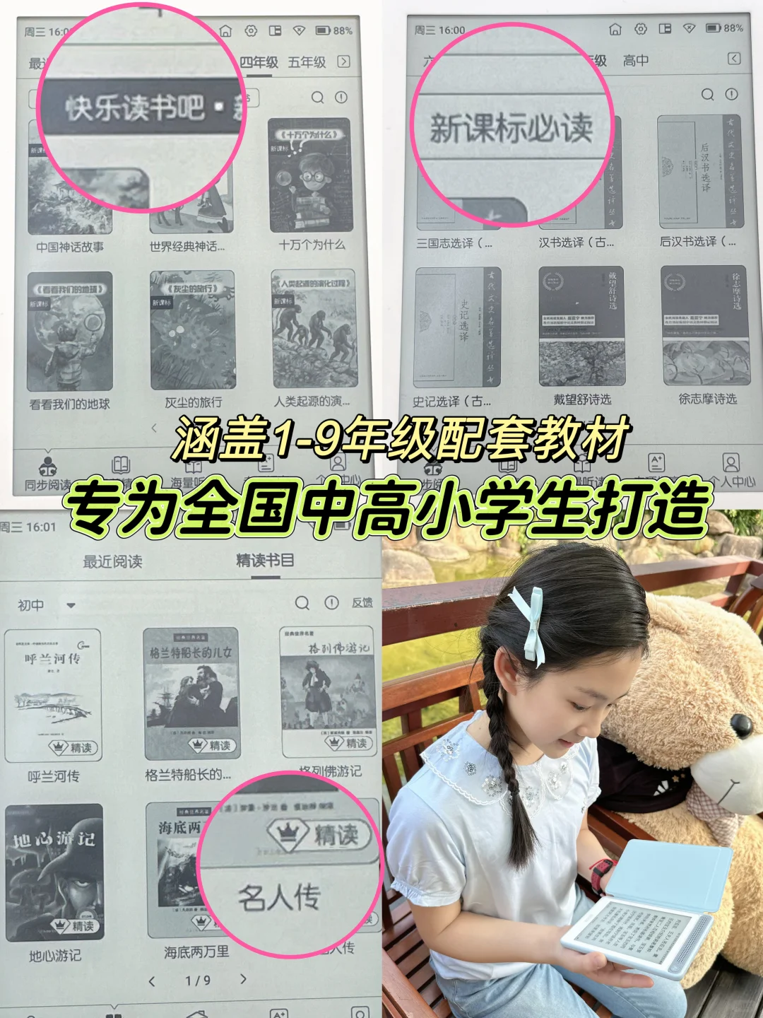 揭秘了！五年级小孩姐的新学期搭子竟然是它？
