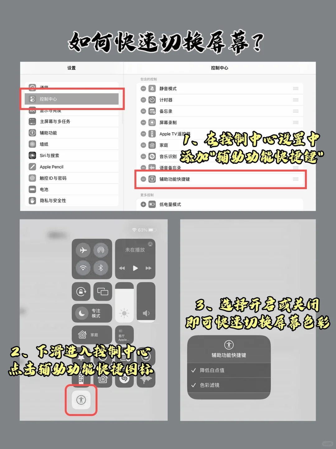 太绝了！iPad秒变kindle阅读器！！