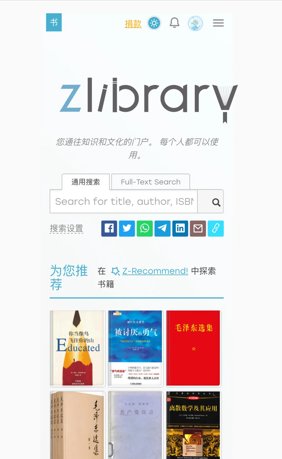 Zlib免费图书馆坐标（2025年2月24日最新）