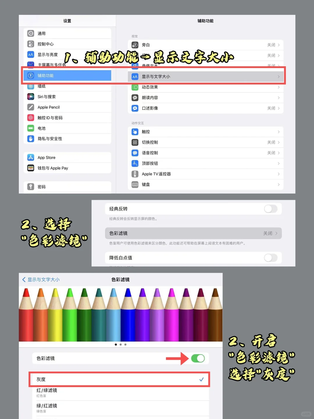 太绝了！iPad秒变kindle阅读器！！