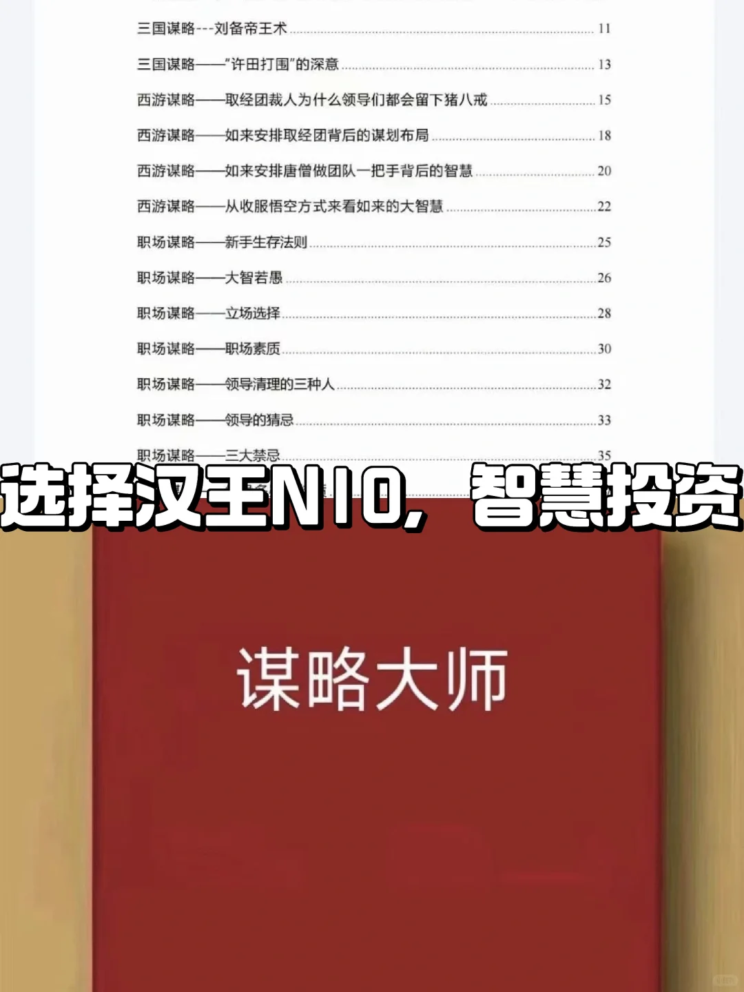 电纸书📚“时运”推荐✨