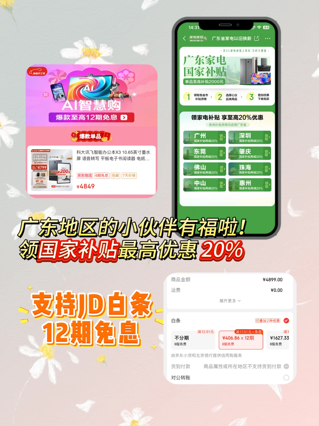 国补杀疯了！终于等到好价电纸书！