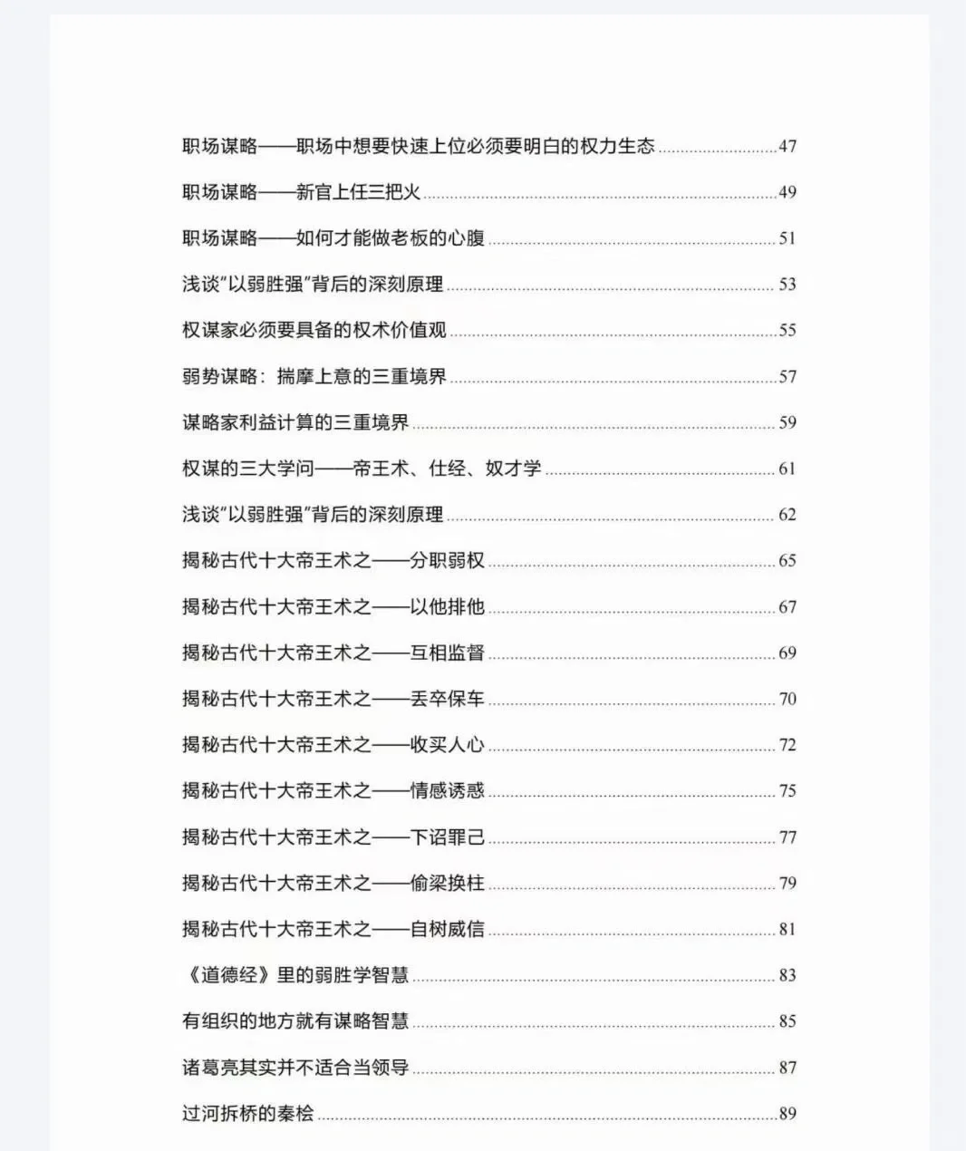 电纸书📚“时运”推荐✨