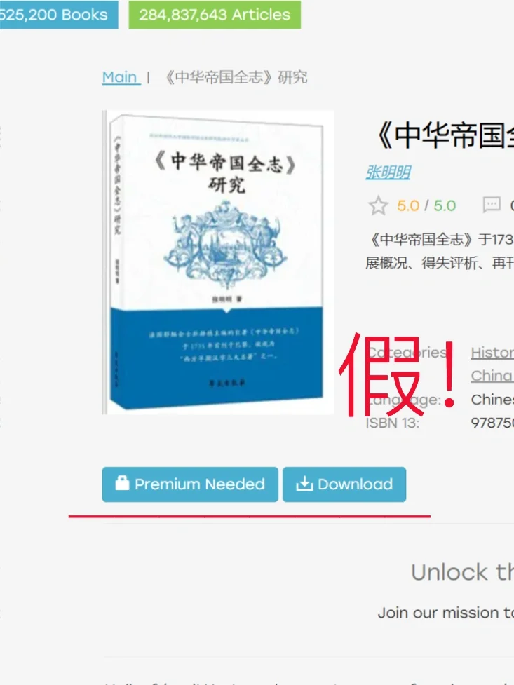 打假盗版Zlibrary