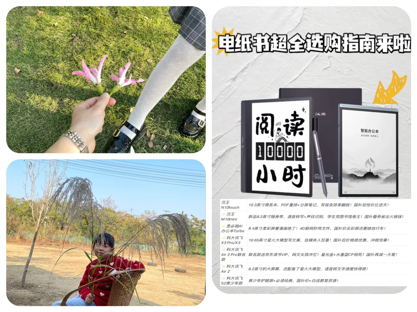 电纸书超全选购指南来啦！