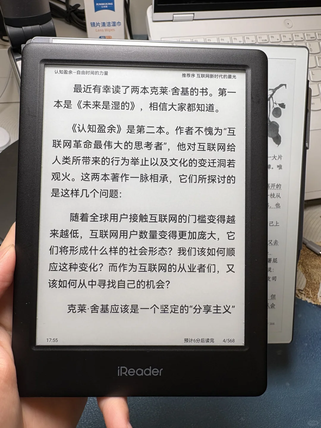 出汉王N10Pro和掌阅neo2