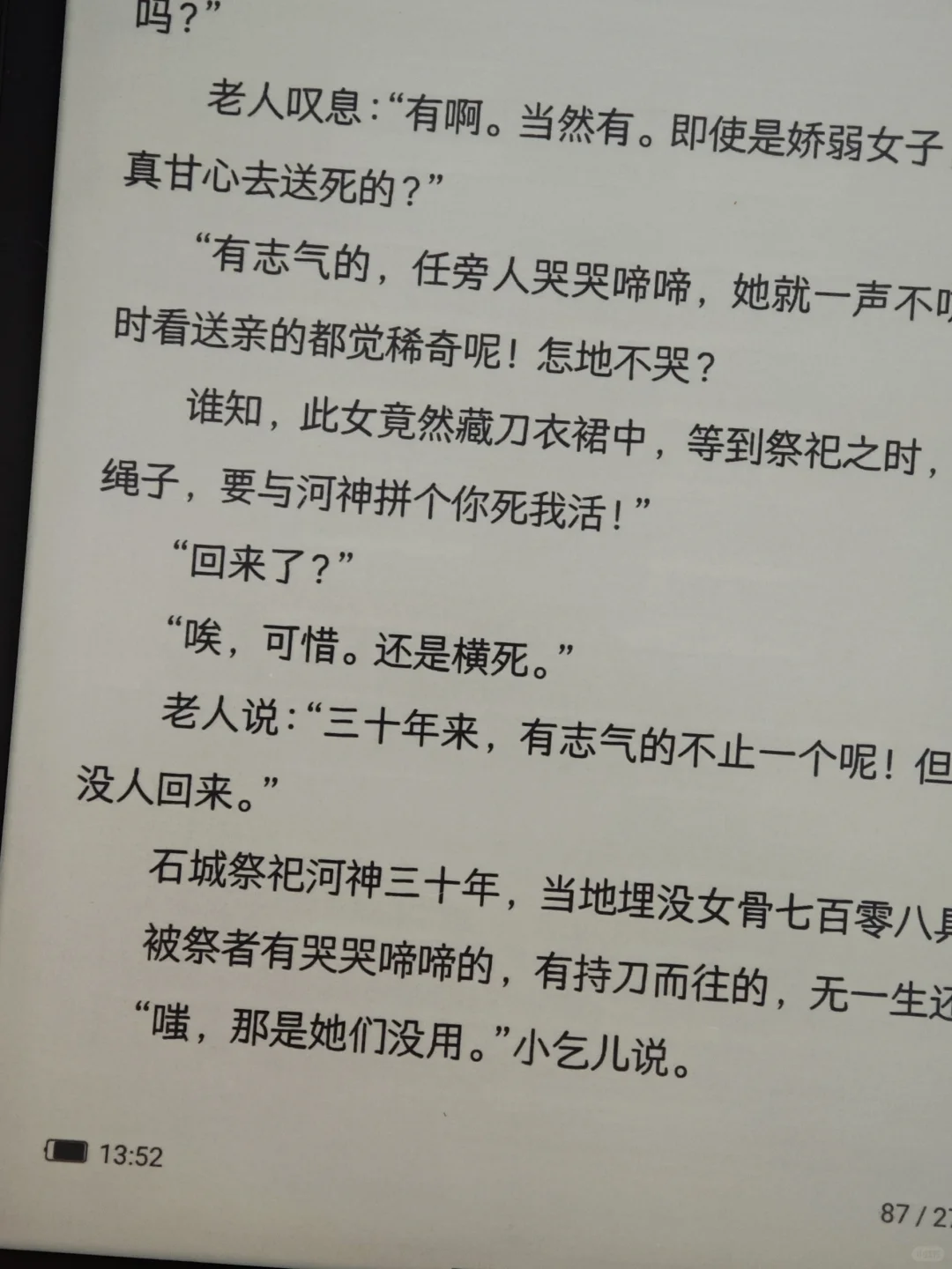 小米电纸书