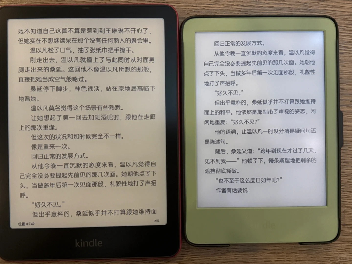 颜色一点都不一样