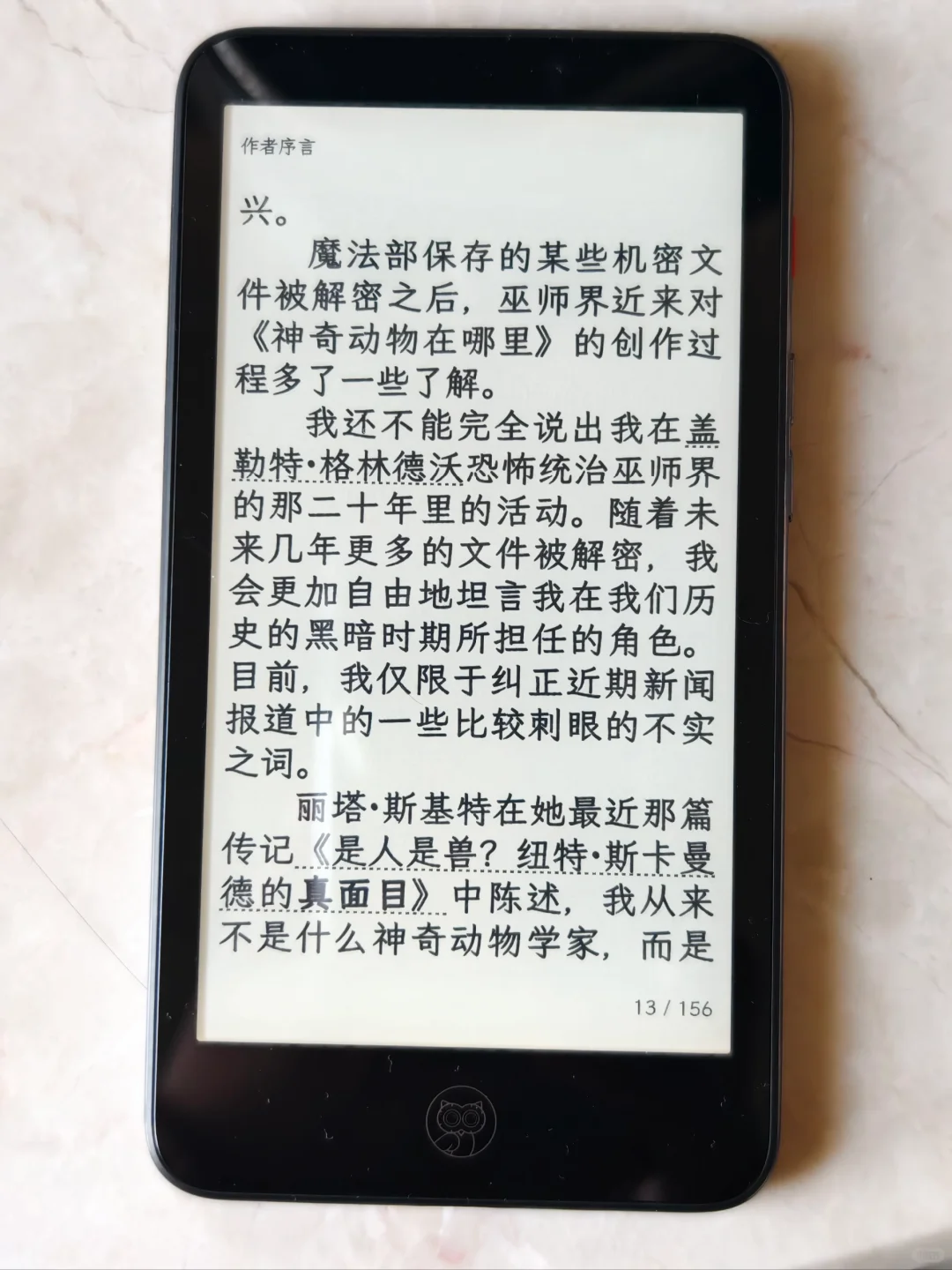 似乎收到了状态非常棒的迷你阅