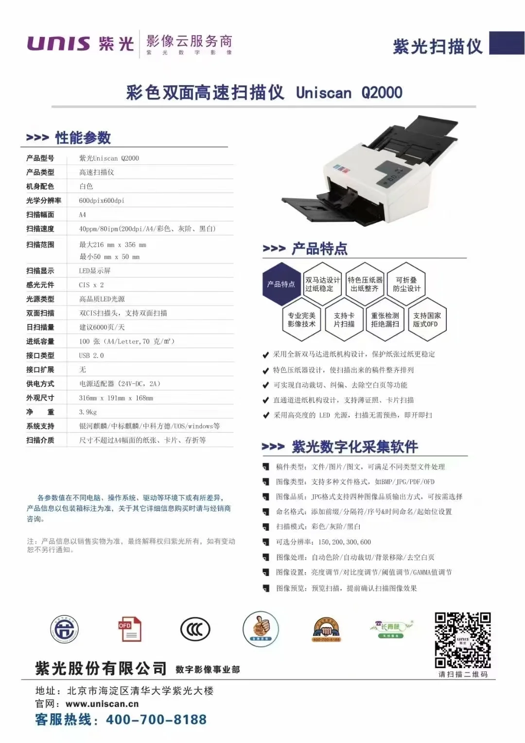 办公设备批发