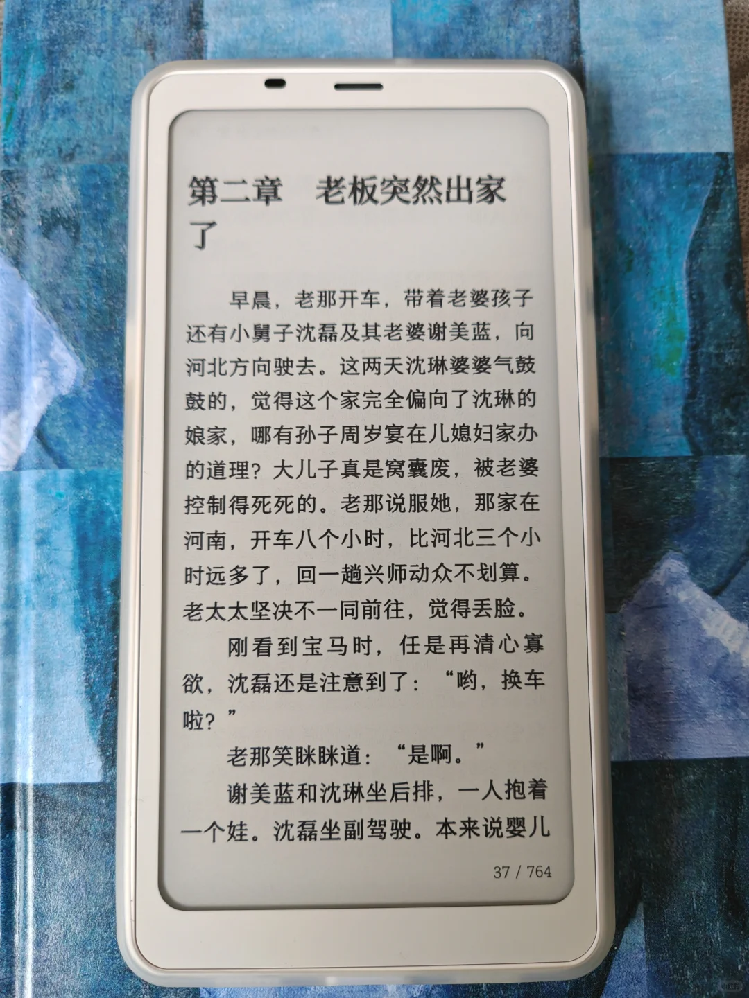 文石不厚道，国产等不来，不过还是入手了