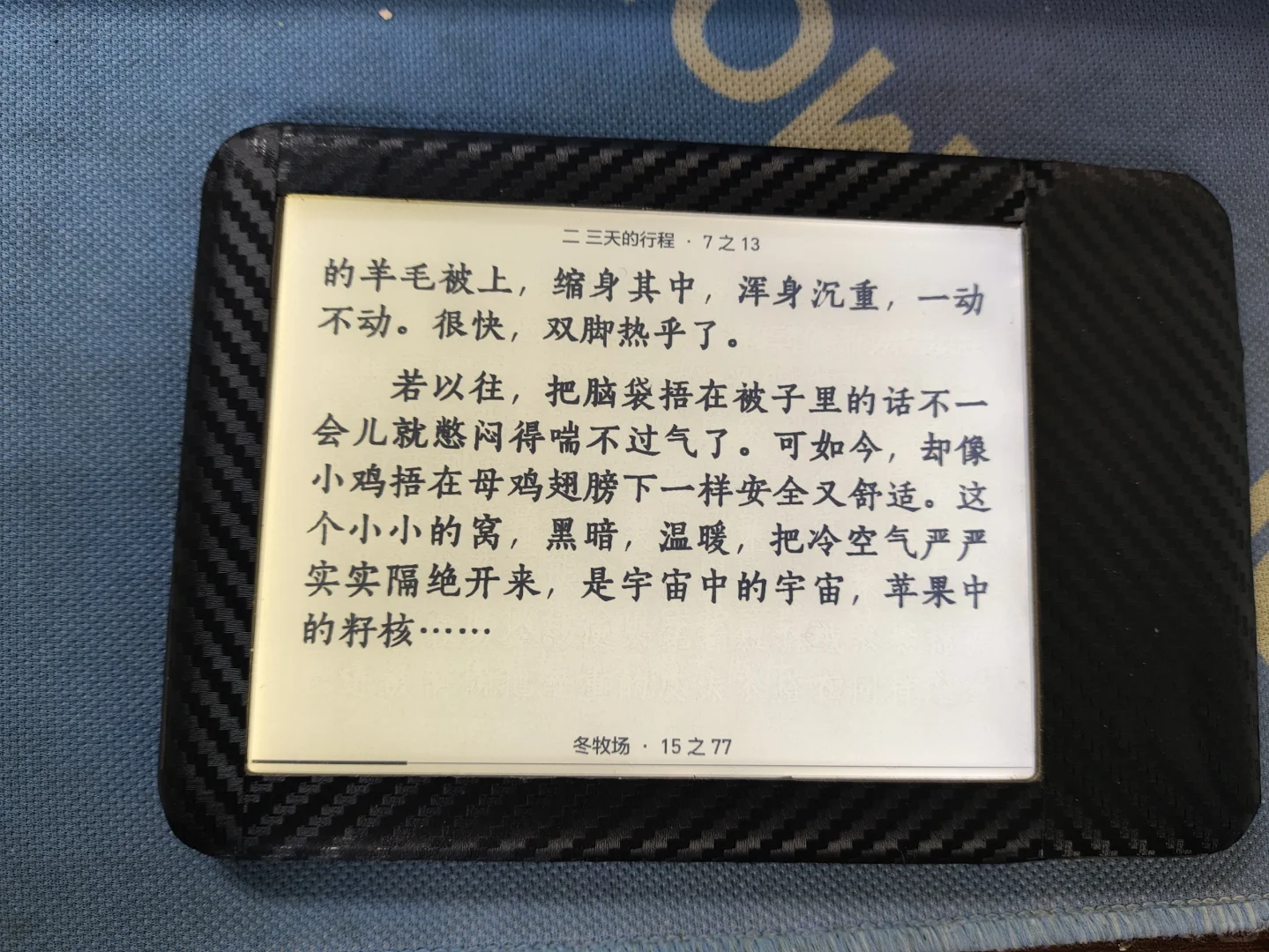折腾了一遍Tolino shine一代