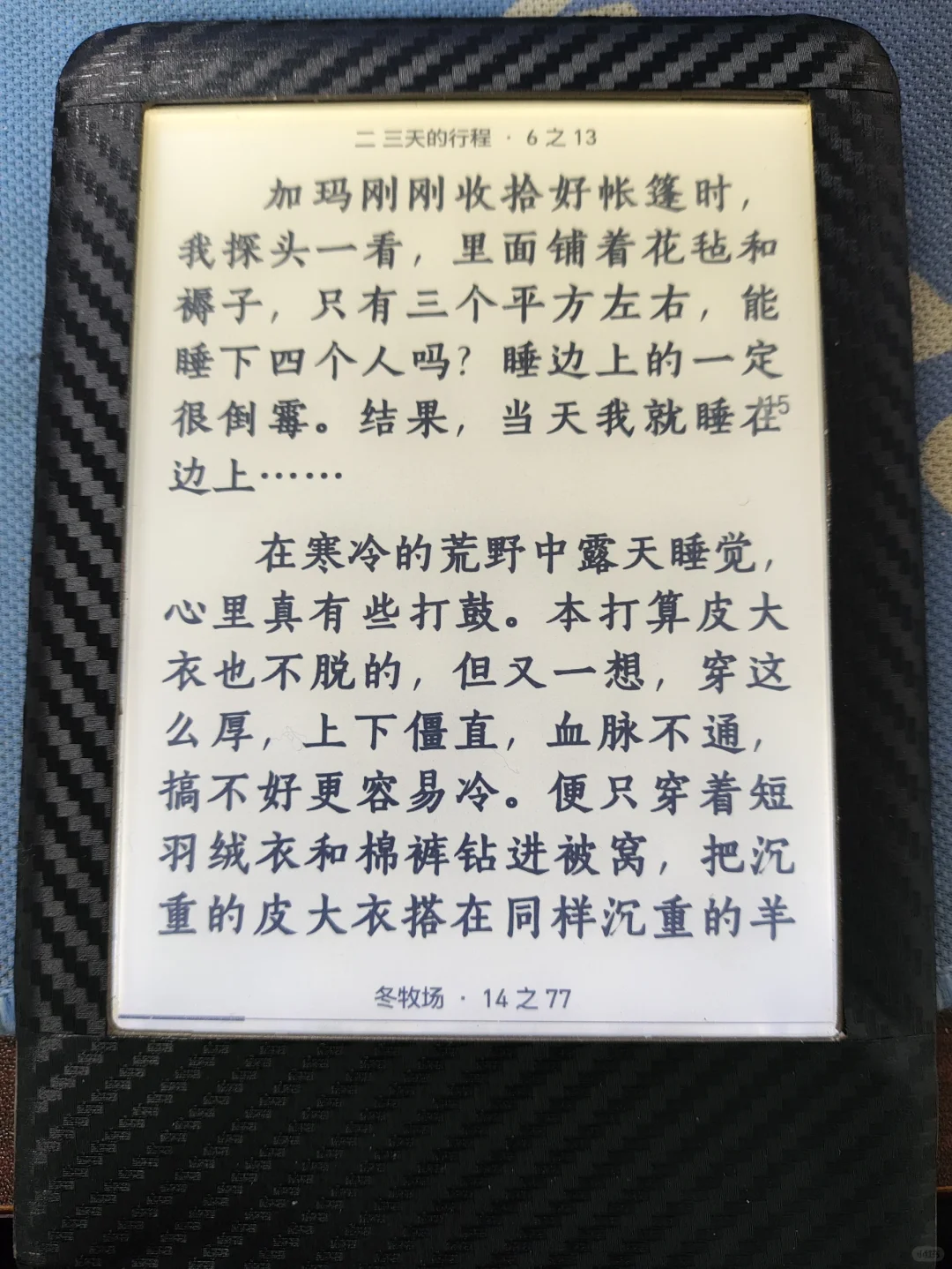 折腾了一遍Tolino shine一代
