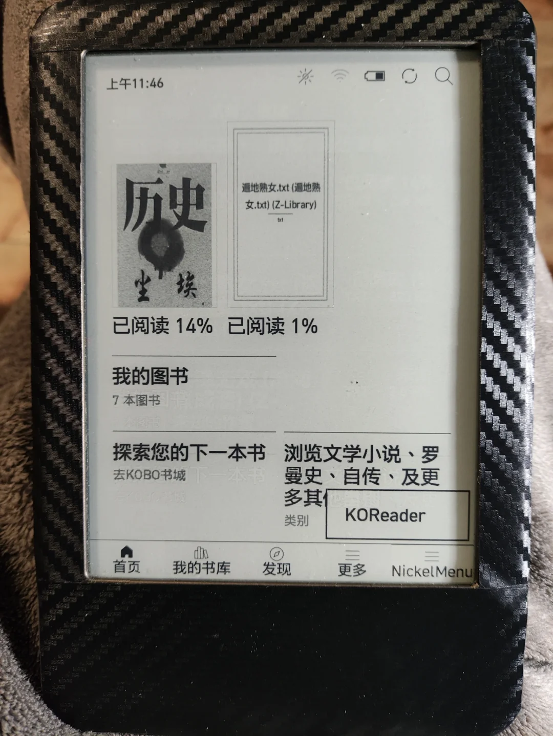 折腾了一遍Tolino shine一代