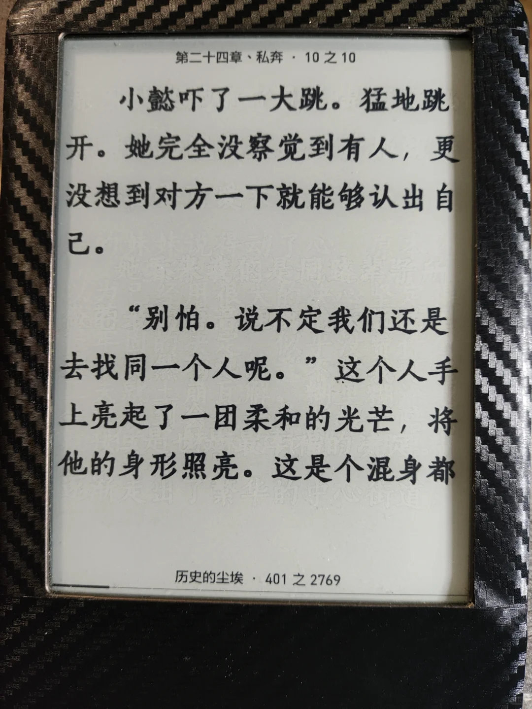 折腾了一遍Tolino shine一代