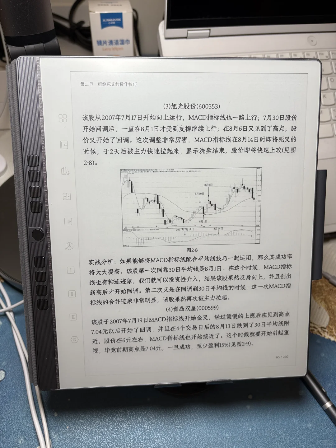 出汉王N10Pro和掌阅neo2