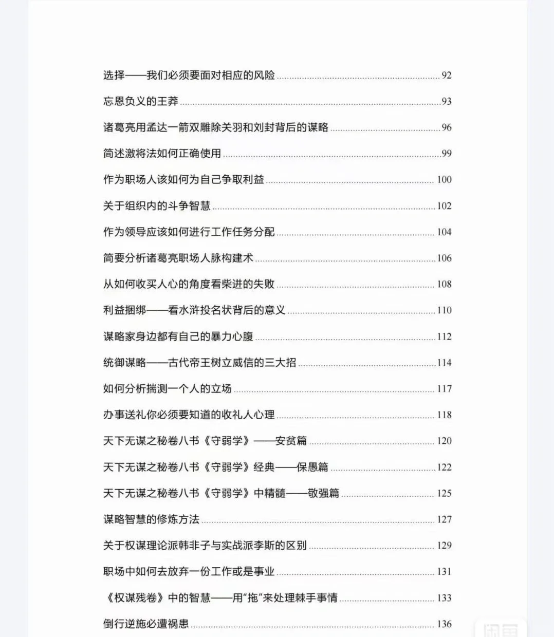 电纸书📚“时运”推荐✨