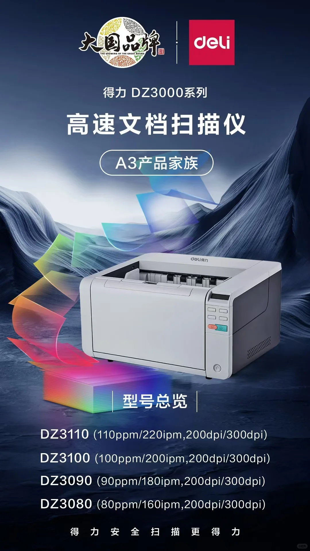 办公设备批发