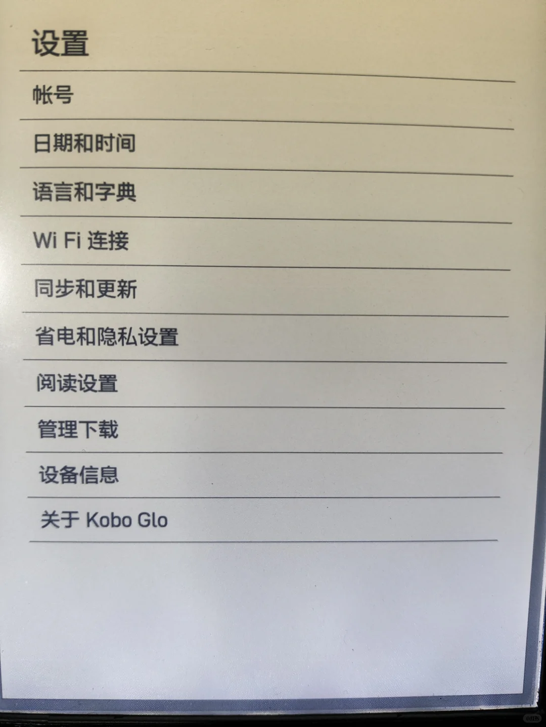 折腾了一遍Tolino shine一代