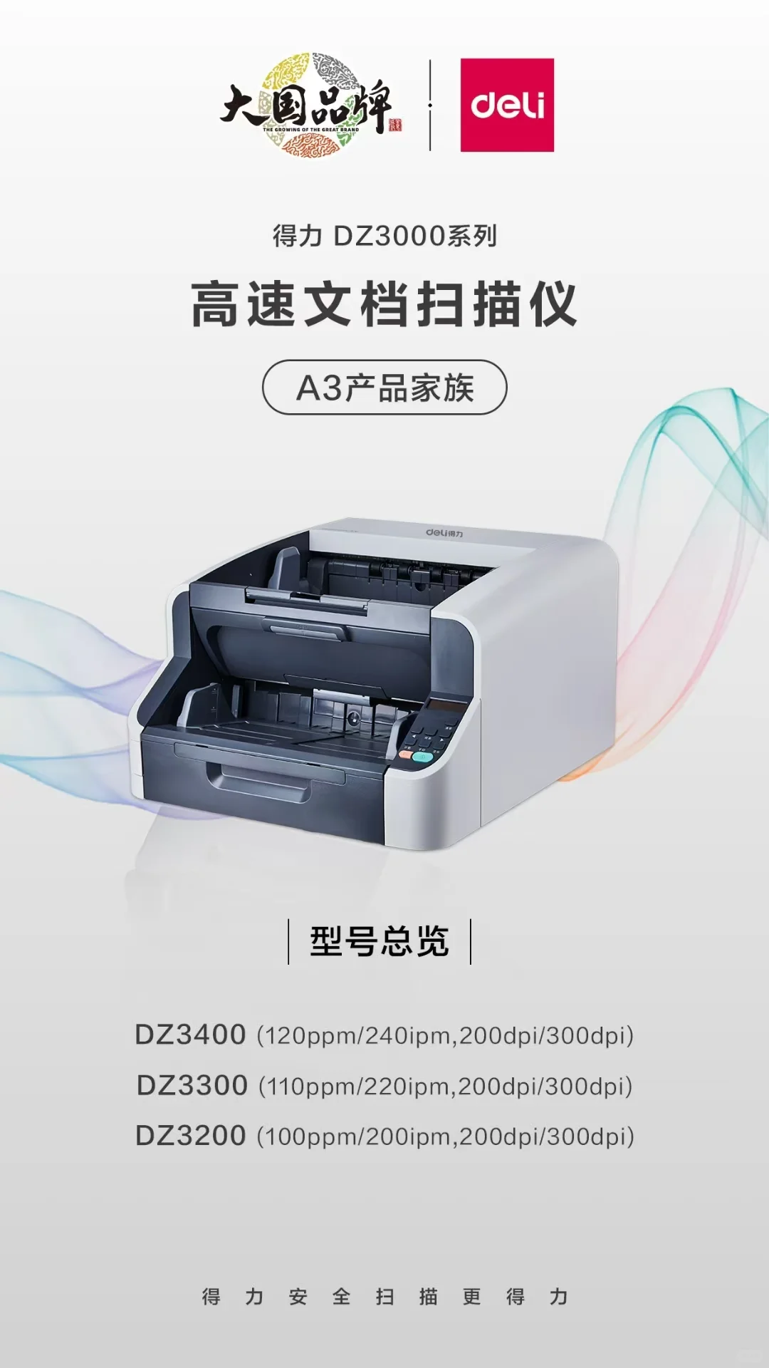 办公设备批发
