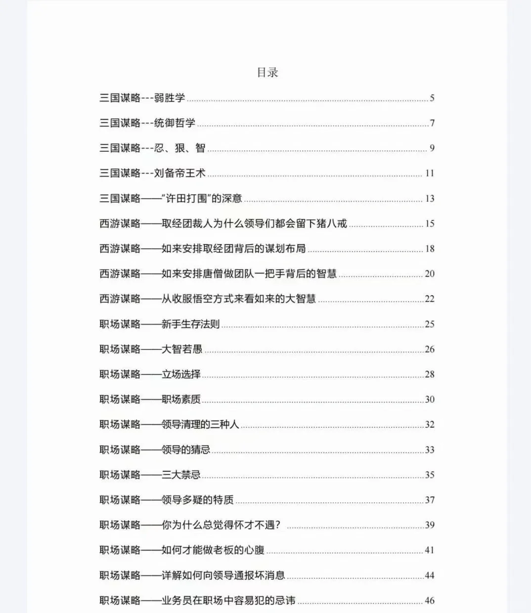 电纸书📚“时运”推荐✨