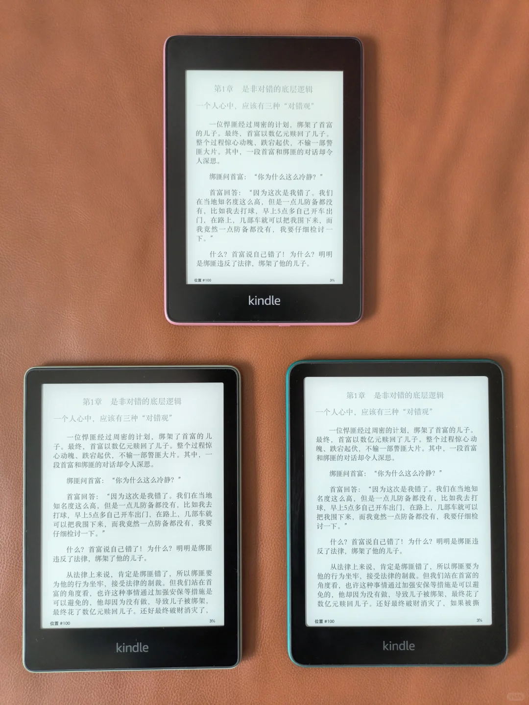 kindle paperwhite4,5,6对比，进步巨大！