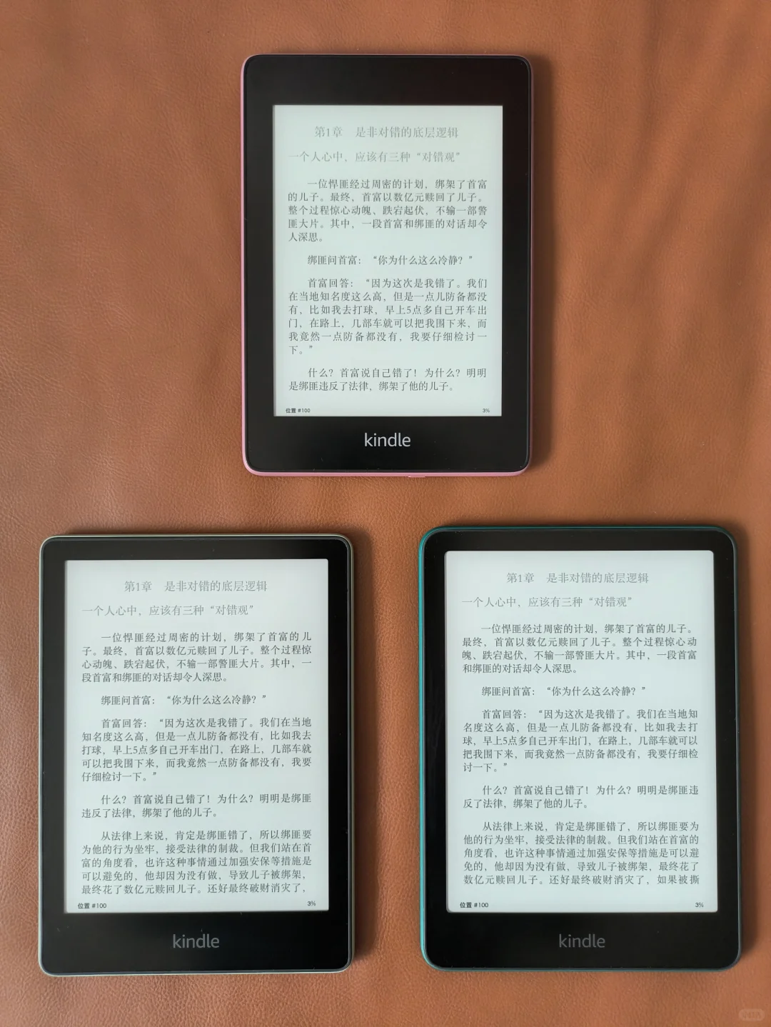 kindle paperwhite4,5,6对比，进步巨大！