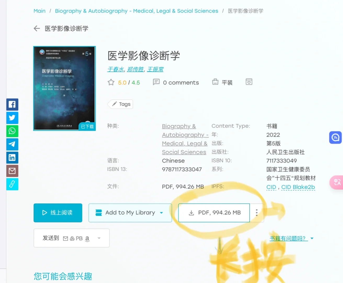解决zlib书太大加载不出来的问题