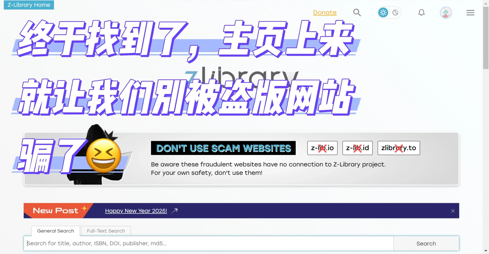 打假盗版Zlibrary