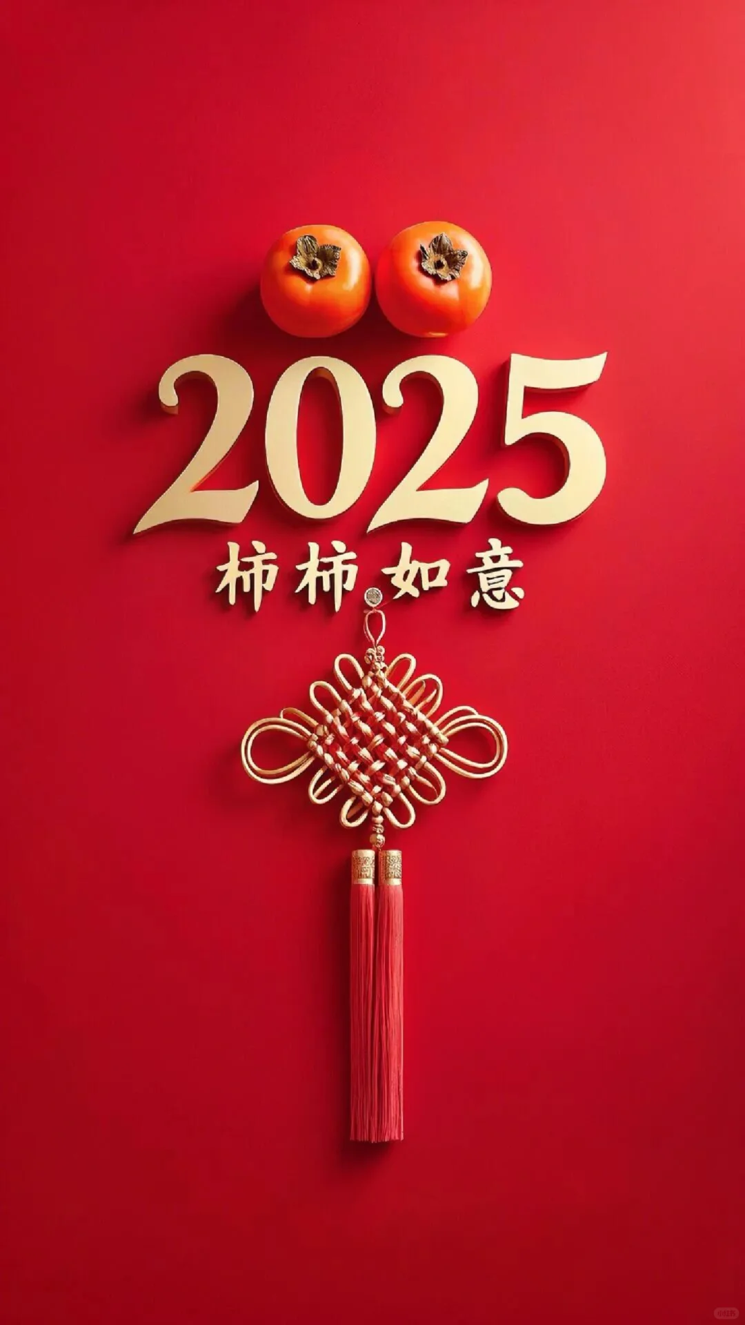2025最火的壁纸，换上来转运啦！