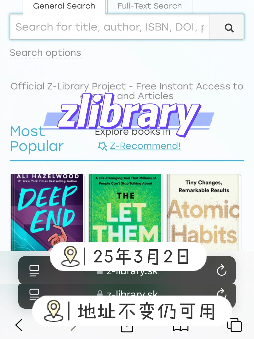 zlibrary更新：25.3.2｜Test