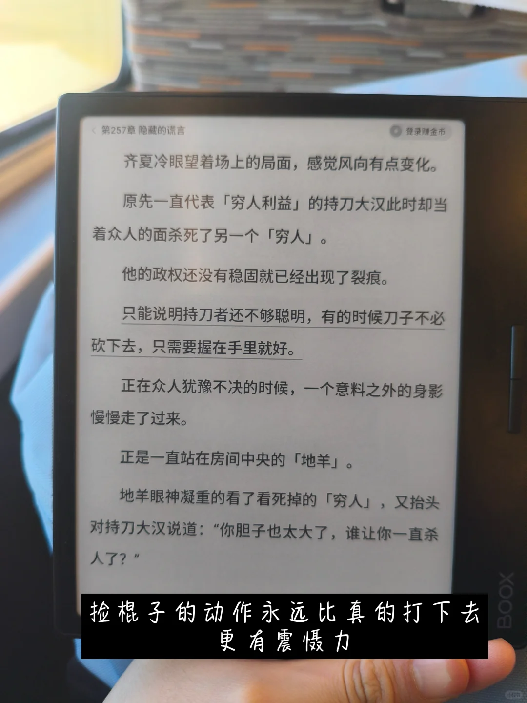 电纸书是新年最值得拥有的东西