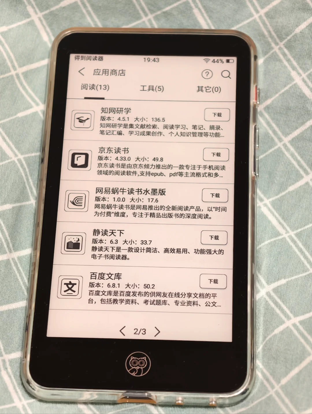 似乎收到了状态非常棒的迷你阅