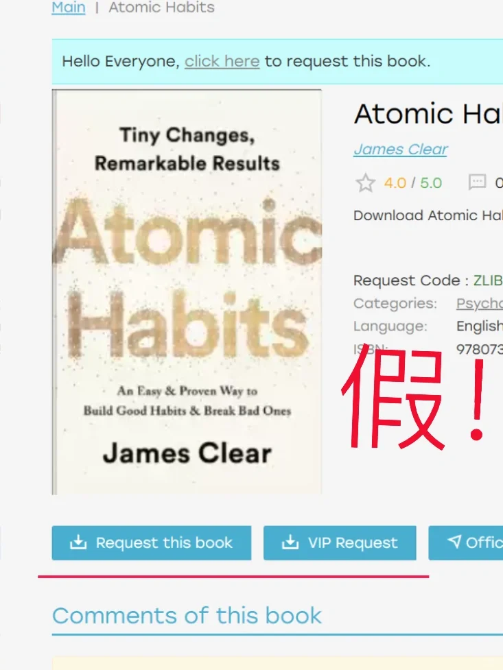 打假盗版Zlibrary