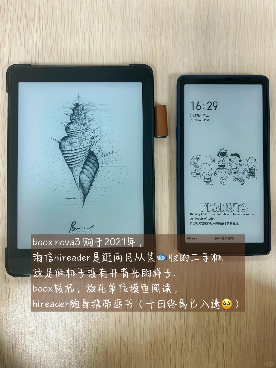 电子阅读器｜给浮躁生活按下0.5倍速