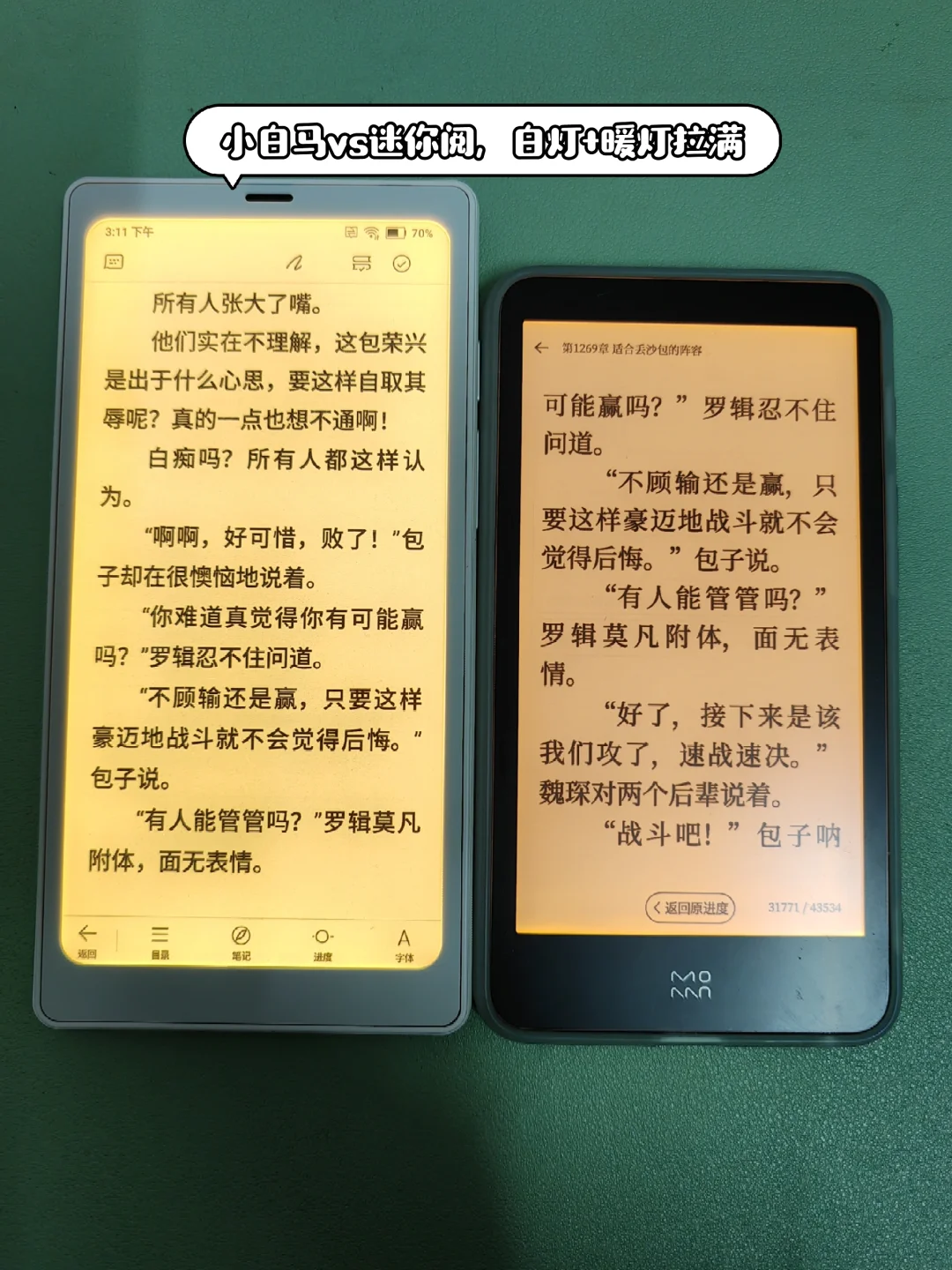文石小白马，上手就下头😐