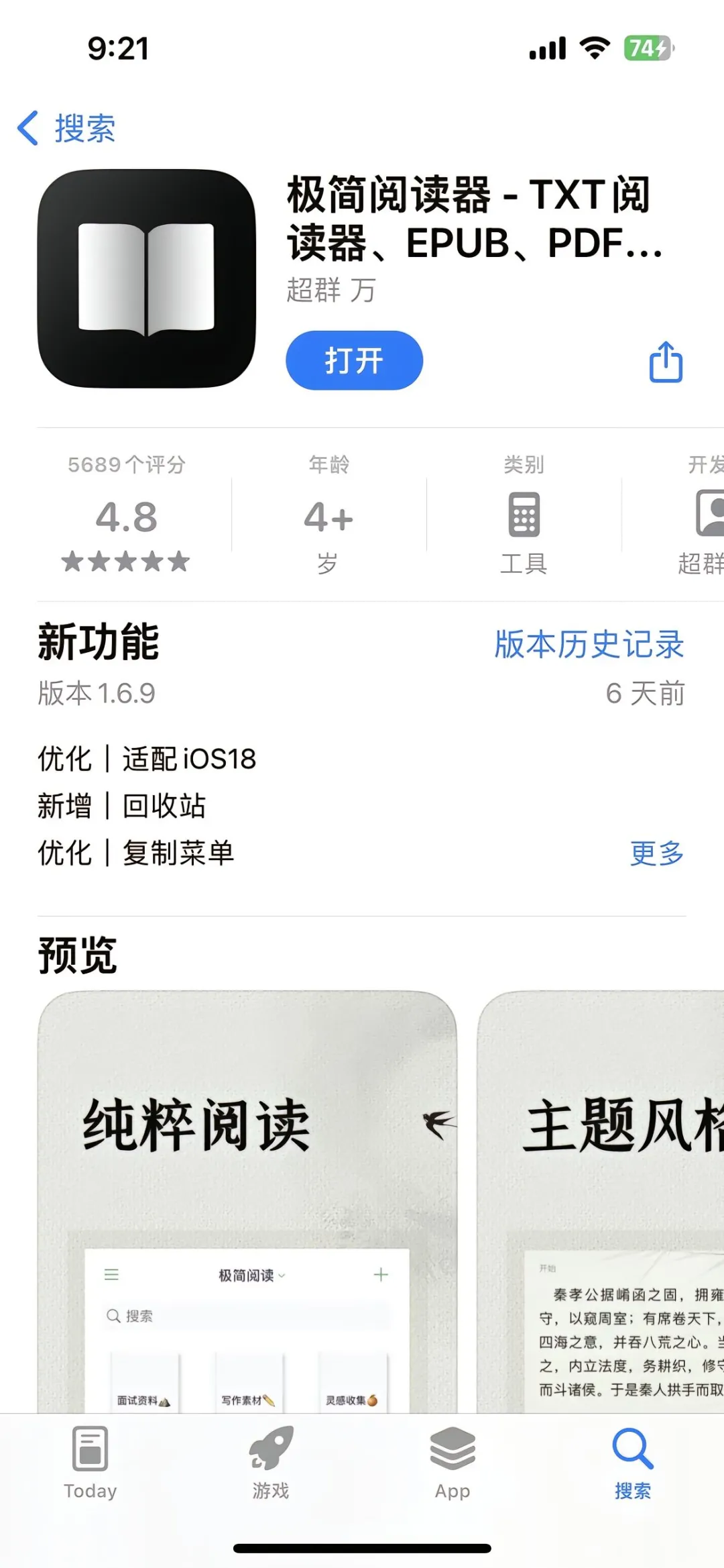 ios 极简阅读器！！